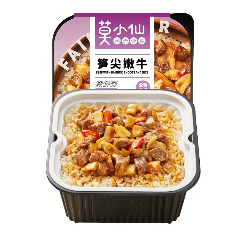 莫小仙 笋尖嫩牛煲仔饭 275g数量多 1.95元（需用券）