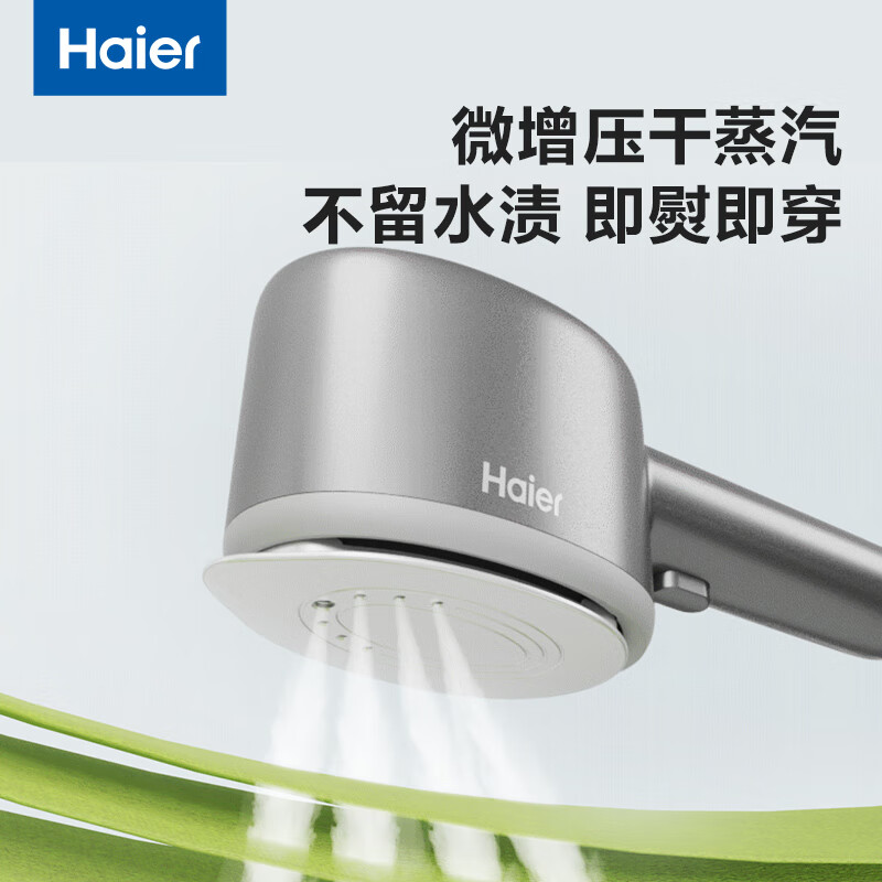 值选、以旧换新、京东百亿补贴：Haier 海尔 HY-YM1208S 手持熨烫机 213.75元包邮