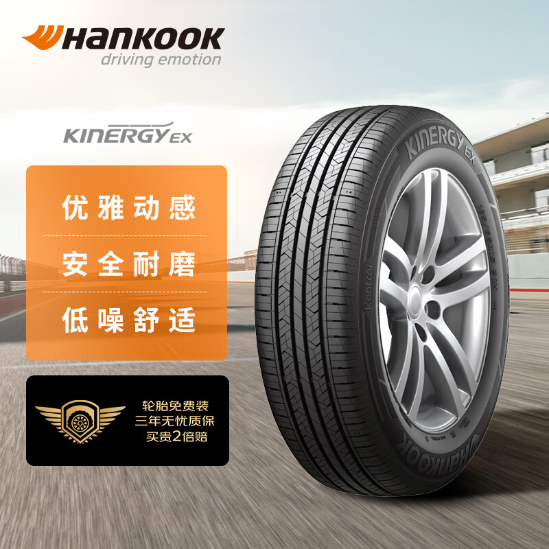 震虎价：Hankook 韩泰轮胎 轮胎 215/50R17 91V H308 原配现代名图/绅宝智道 515元包