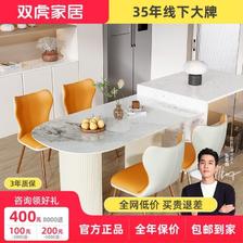 百亿补贴：SUNHOO 双虎-全屋家具 现代轻奢岩板岛台餐桌一体家用小户型纯白