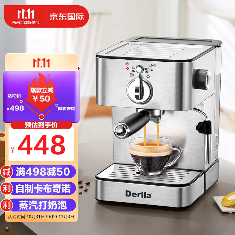 Derlla 咖啡机意式半自动咖啡机家用浓缩蒸汽打奶泡 KW780 498元