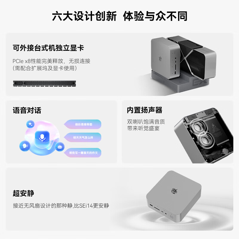 零刻 Beelink 「静享其创」GTi13 UItra 英特尔酷睿i9 13900HK高性能游戏办公设计迷