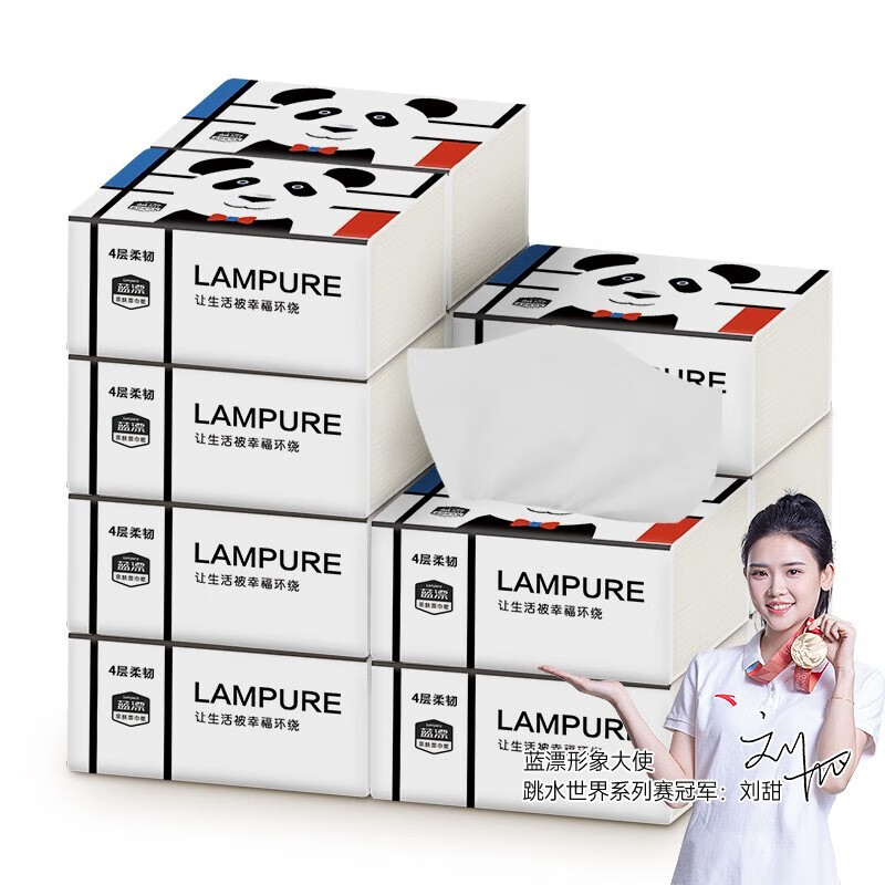 Lam Pure 蓝漂 大包抽纸家用餐巾纸整箱批发面巾纸卫生纸抽 5层 260张 2包 0.01