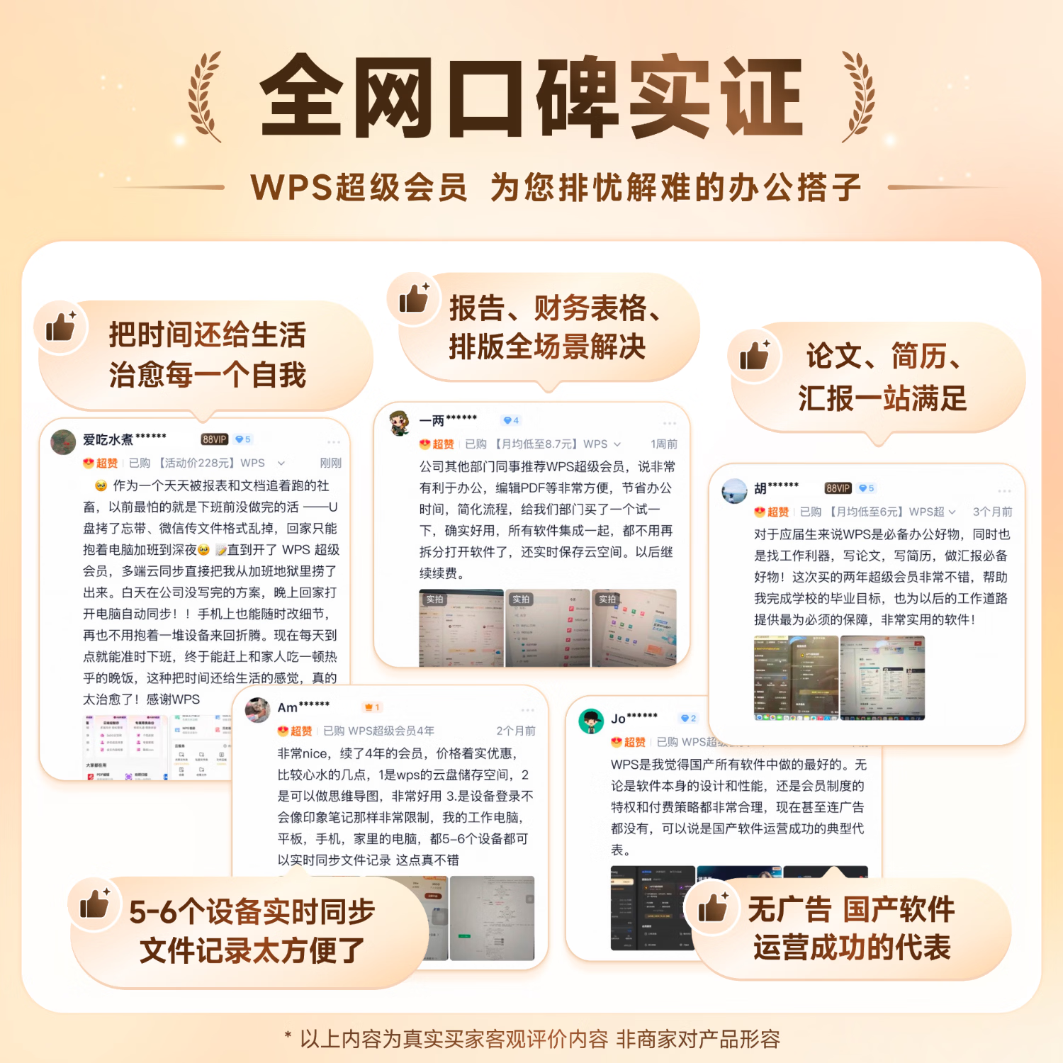 wps 超级会员年卡 138元包邮 - 86线报