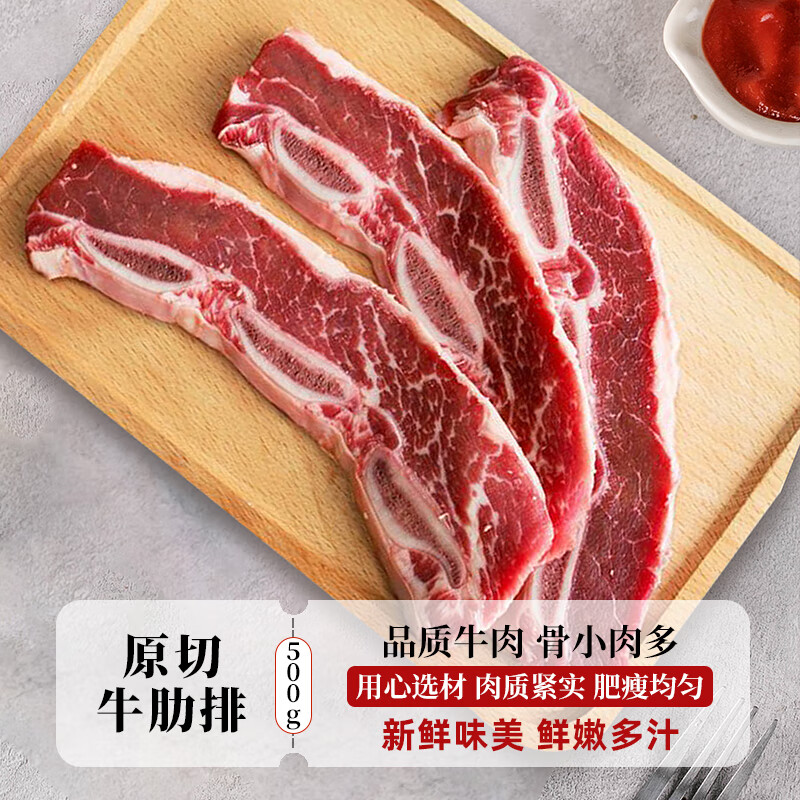 恒都 【原切】牛肋排牛腩 国产牛肉生鲜谷饲红烧牛肋排牛腩 牛肋排500g+牛