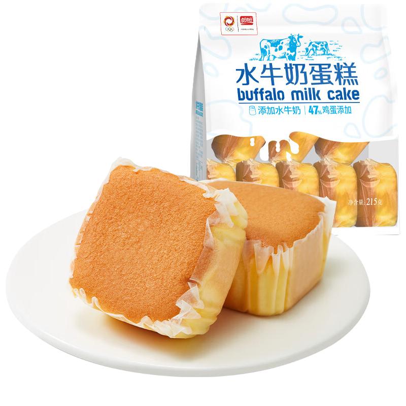 盼盼 水牛奶蛋糕 215g*2袋 13.9元（需用券）