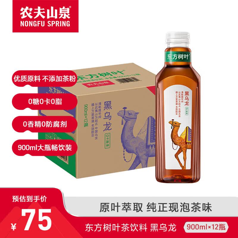 农夫山泉 无糖 黑乌龙茶 900ml*12瓶 62元（需用券）