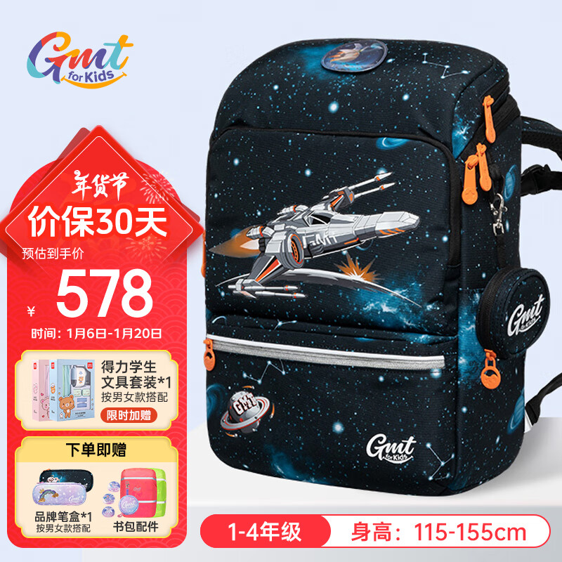 Gmt for kids 儿童轻巧护脊书包 ￥571.02