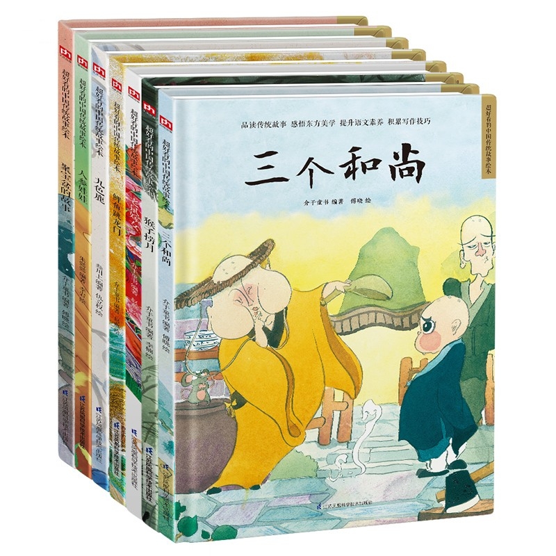 《中国民间童话故事精装绘本套装》（全7册） 64.8元（满300-200，需凑单）