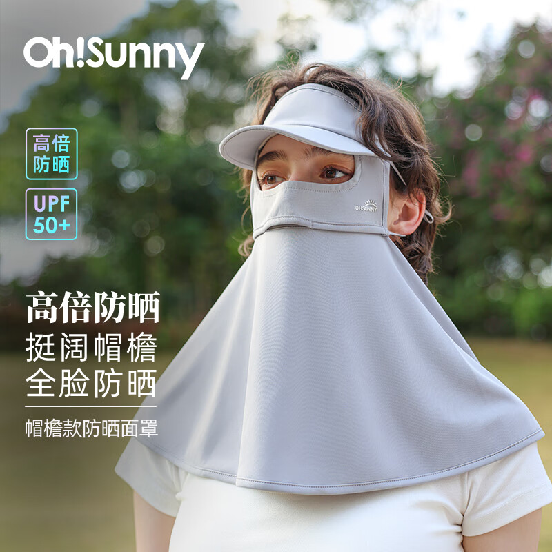 OhSunny 全脸防晒面罩夏季冰丝全防护透气遮阳 SLF3M085 云霜灰 M 89元（需用券
