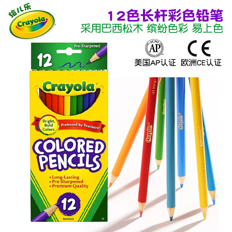 Crayola 绘儿乐 68-4012 彩色长款铅笔 12色 13.9元