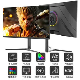 32英寸4K160hz144电脑显示器27寸2K180hz120高刷台式电竞ips5副屏 559元 - 86线报 32英寸4K160hz144电脑显示器27寸2K180hz120高刷台式电竞ips5副屏 559元 - 86线报