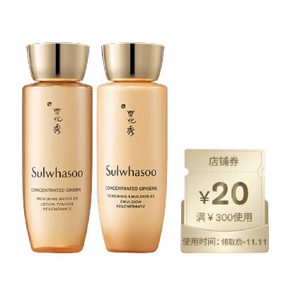 花秀御时紧颜参养水25ml+参养乳25ml 29元（需领券）