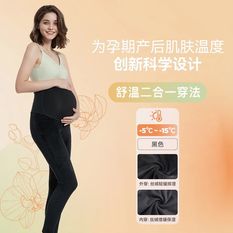 Spring Maternity 时尚外穿瑜伽鲨鱼裤托腹 （秋冬款）丝绒孕护裤（绿动黑） XL 