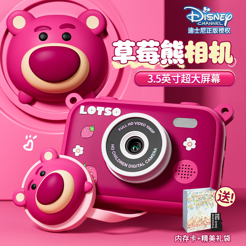 百亿补贴：Disney 迪士尼 儿童相机照相机 129元