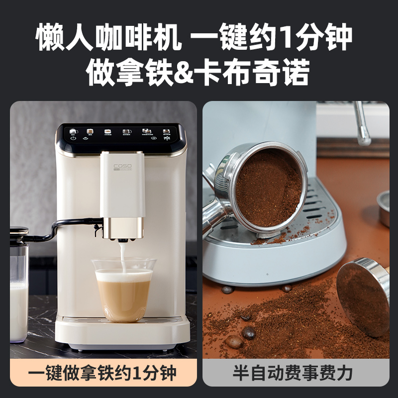 CASO PRODESIGN 卡梭 CASO卡梭全自动咖啡机家用意式美式小型办公室奶咖打奶泡