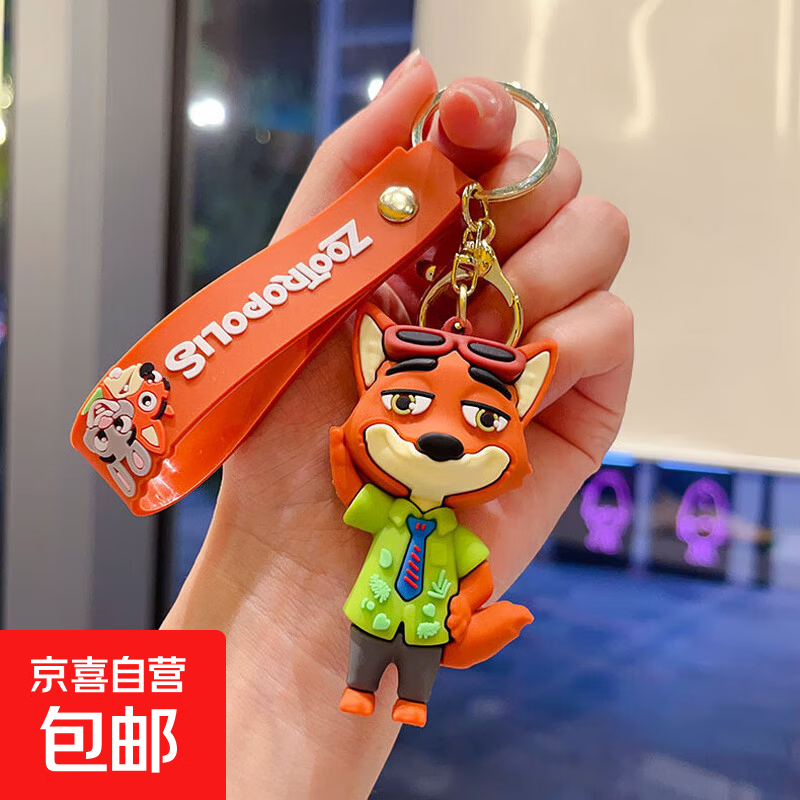 可爱疯狂动物城钥匙扣 朱迪尼克卡通公仔 汽车包包挂饰 精致小挂件 2.67元
