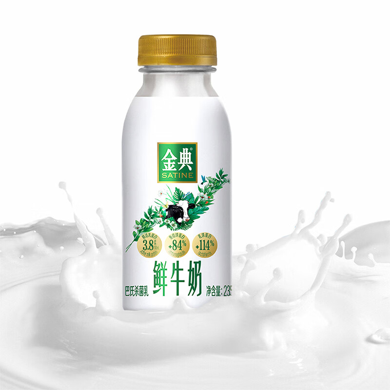 伊利 金典鲜牛奶 450ml*10瓶 52元包邮（双重优惠）