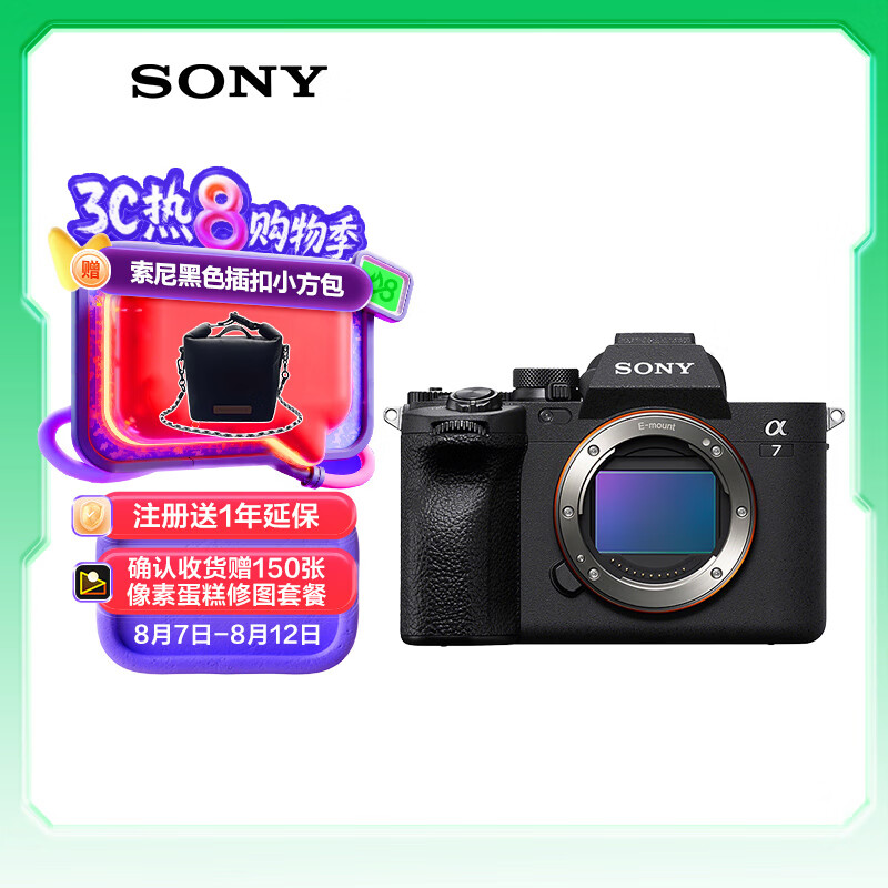 索尼 SONY Alpha 7 IV 全画幅 微单相机 黑色 单机身 12824.51元