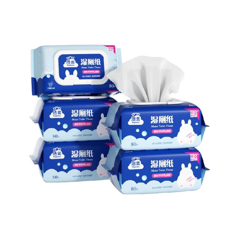洁云 纯水湿厕纸80抽*5包 22.95元（需用券）