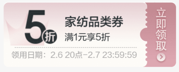  京东家居馆 抢1件5折券&200-20元券