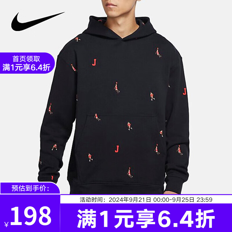 NIKE 耐克 YY胜道体育 卫衣男装秋季运动服套头衫 DC9708-010 M 197.76元（需用券