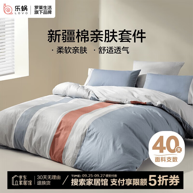 LOVO 乐蜗家纺 全棉四件套 220*240cm 灰色 145元（需用券）