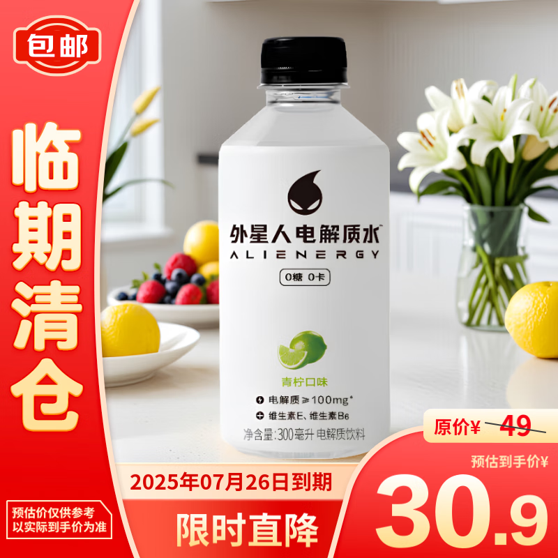 元气森林 Genki Forest 元气森林 外星人电解质水青柠口味300ml*12 30.59元