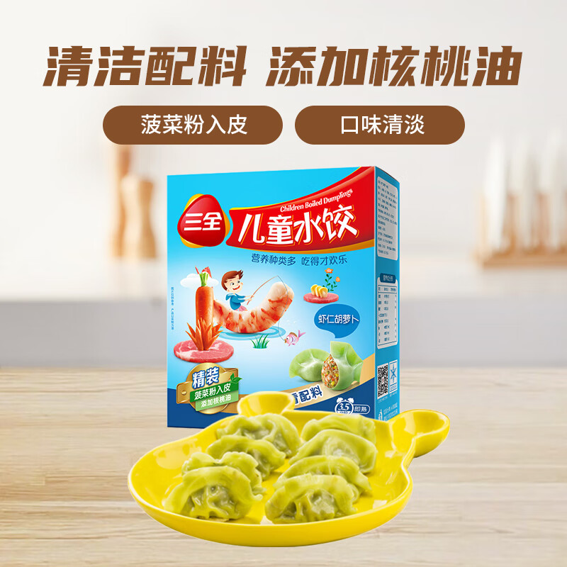 三全儿童水饺虾仁胡萝卜口味300g684元需买7件共479元包邮双重优惠