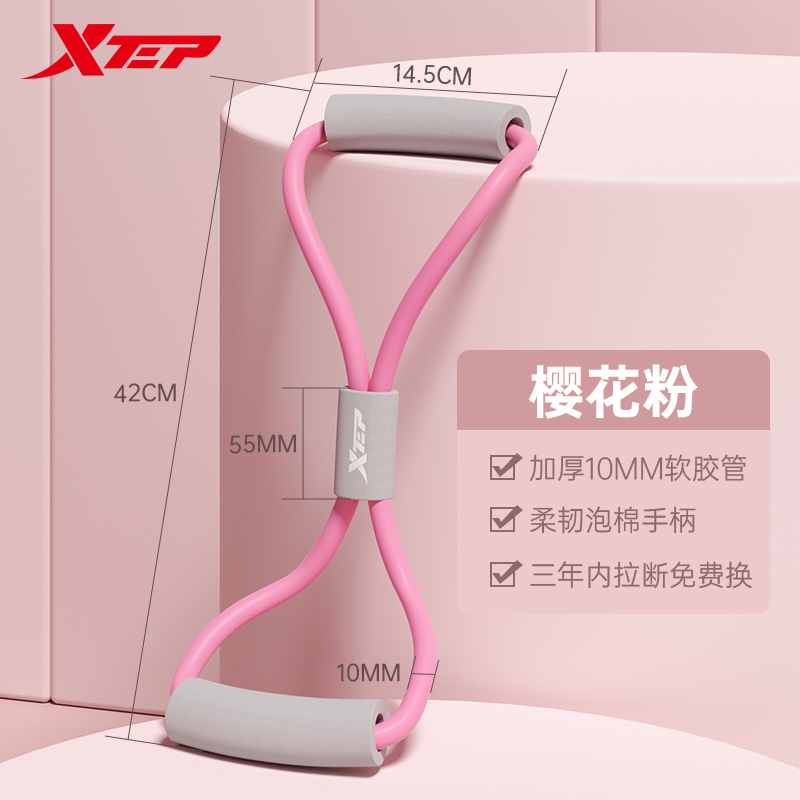 XTEP 特步 8字拉力器 健身拉伸绳 AHA357 17.9元（需用券）