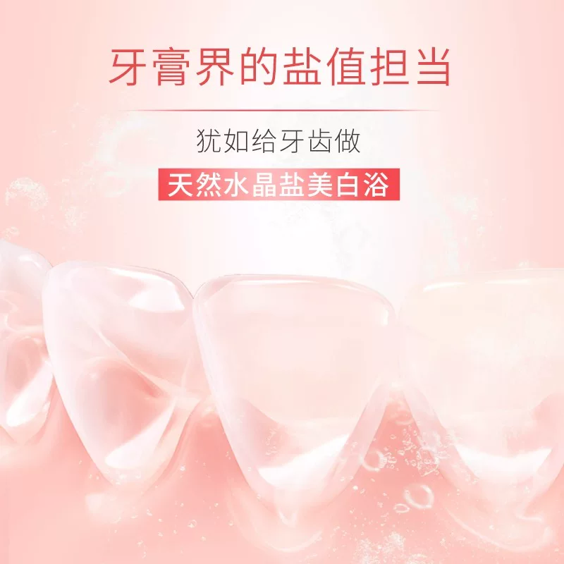 高露洁 牙膏喜玛拉雅玫瑰盐牙膏120g 3.1元 - 线报酷