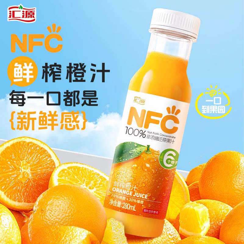 88VIP：汇源 100%NFC橙汁果汁饮料280ml*10瓶鲜榨纯果蔬汁 56.9元（需用券）