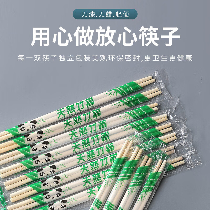 一次性筷子 100双 7.9元（需用券）
