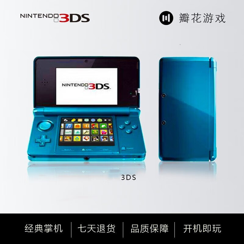 AIRBOSUN 3DS 游戏机 32G 日版 580元（需用券）