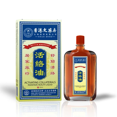 香港大药房 活络油 50ML *2件 29.9元（需领券，合14.95元/件）