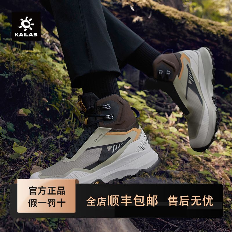 KAILAS 凯乐石 GTX中帮徒步鞋V底防水防滑户外运动男女款KS2442145 593.9元