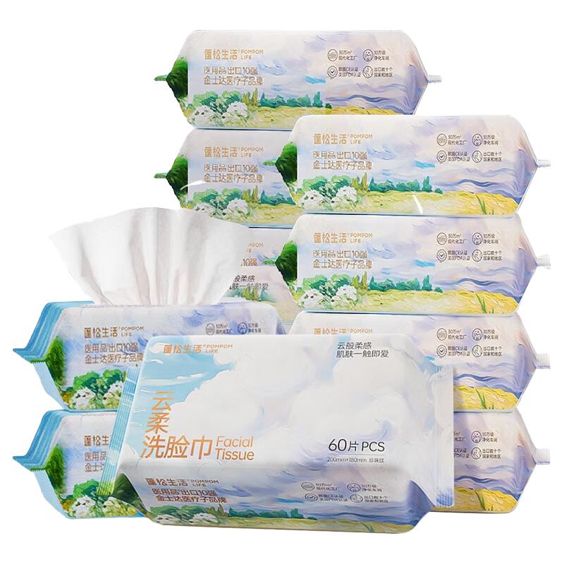 蓬松生活 一次性洗脸巾干湿两用云柔款10包 39.9元（需用券）
