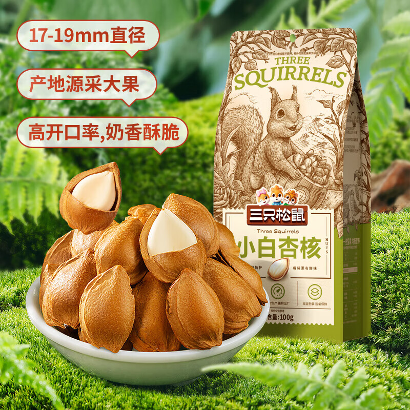 三只松鼠 小白杏核 100g*5袋 ￥16.9