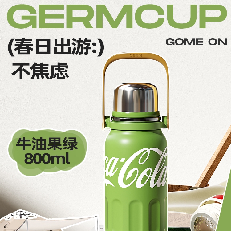 88VIP：germ 格沵 可口可乐保温杯 牛油果绿 800ml 含背带+自带茶隔+24H长效保温 