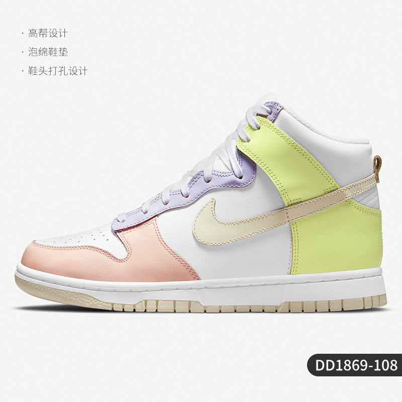 NIKE 耐克 官方正品 Dunk High 女子运动鞋高帮复古板鞋DD1869-002 269元