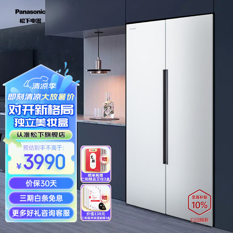 Panasonic 松下 纤尚系列 NR-TB57BPA-W 风冷对开门冰箱 570L 磨砂白 3890元