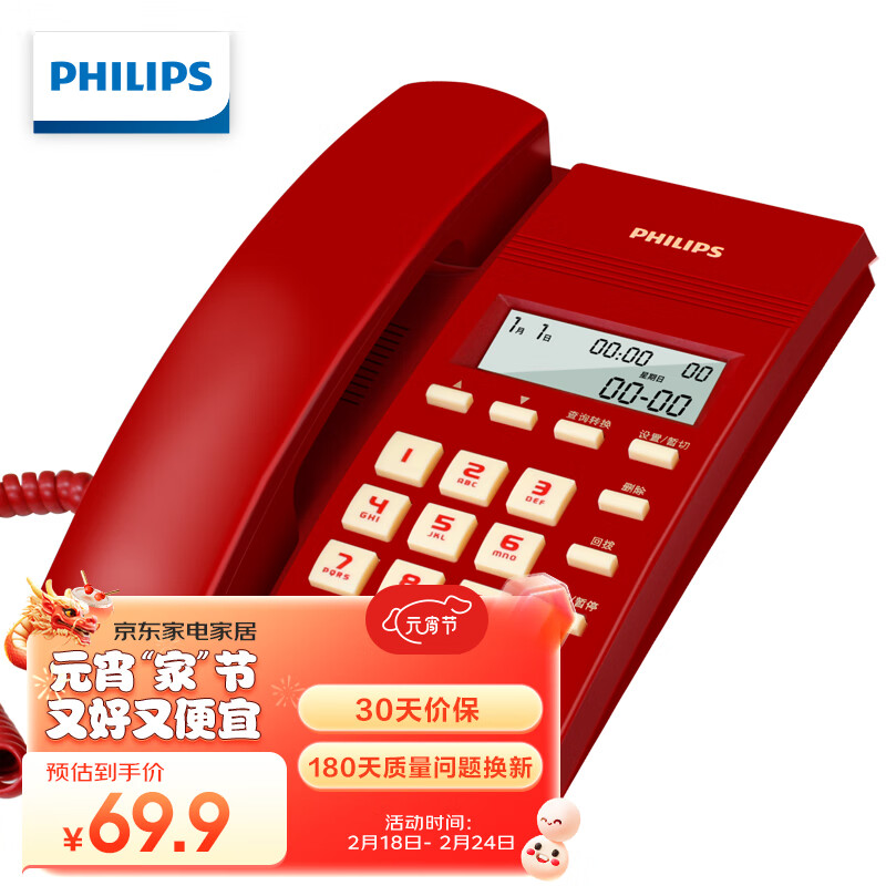 PHILIPS 飞利浦 电话机座机 固定电话 办公家用 免提通话 免电池 来电显示CORD0