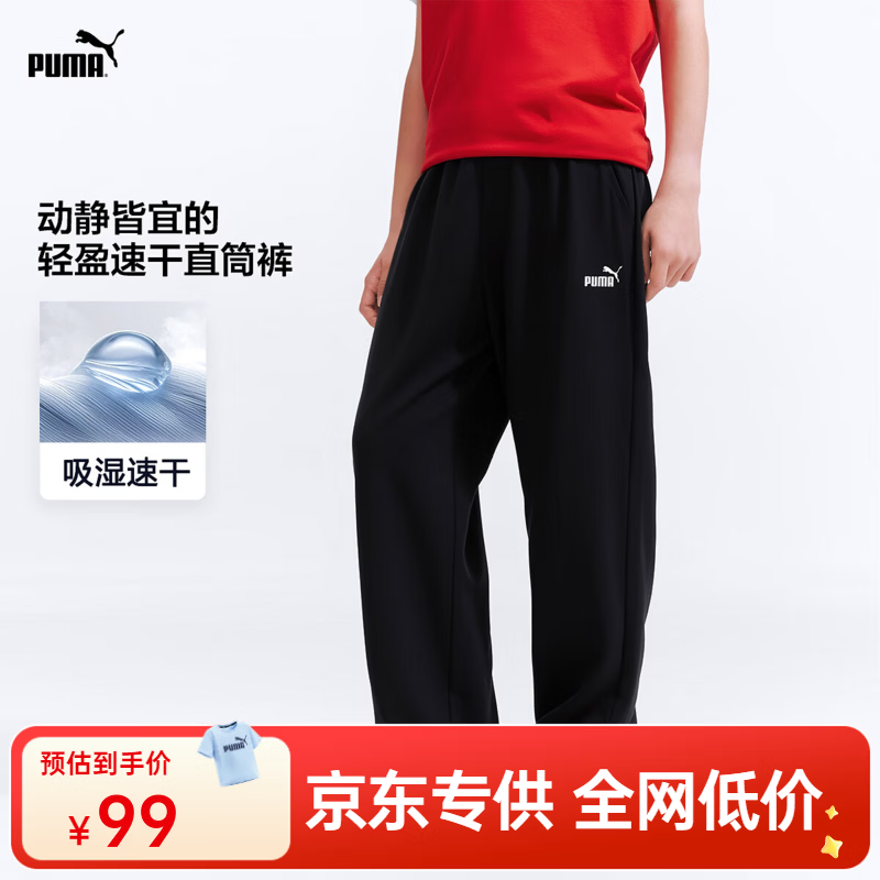 PUMA 童装2026夏季新款 儿童长裤 简约透气 运动裤 黑色90001 160 89元包邮