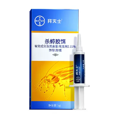 88VIP：BAYER 拜耳 杀蟑克星5g*2件（买2送1） 50.16元包邮、合16.72元/件（买2送1