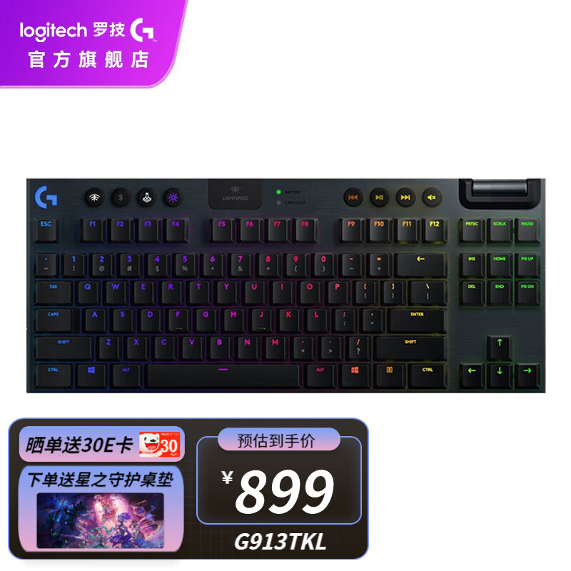 移动端、京东百亿补贴：logitech 罗技 G913TKL 类青轴黑色 816元