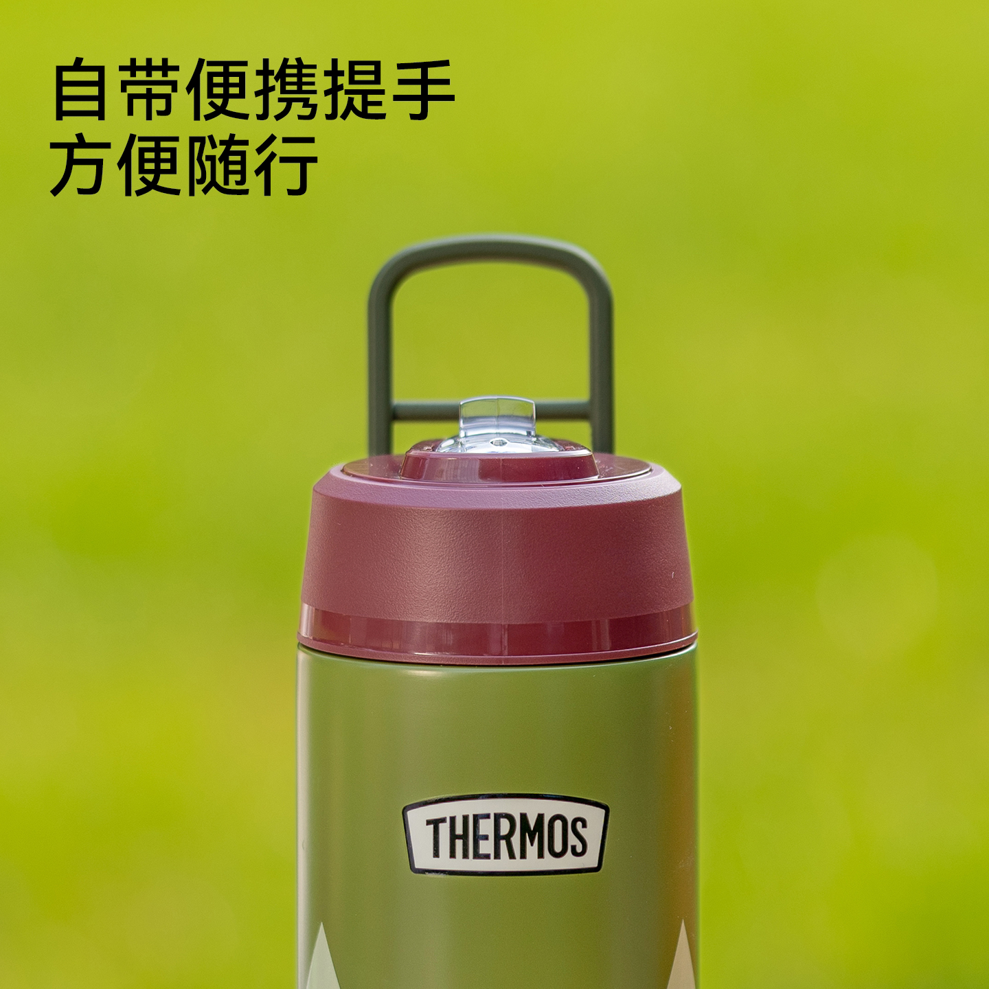 THERMOS 膳魔师 儿童保温杯 吸管式 大容量 570ml 132.52元正文更低价120.74元 - 清风线报