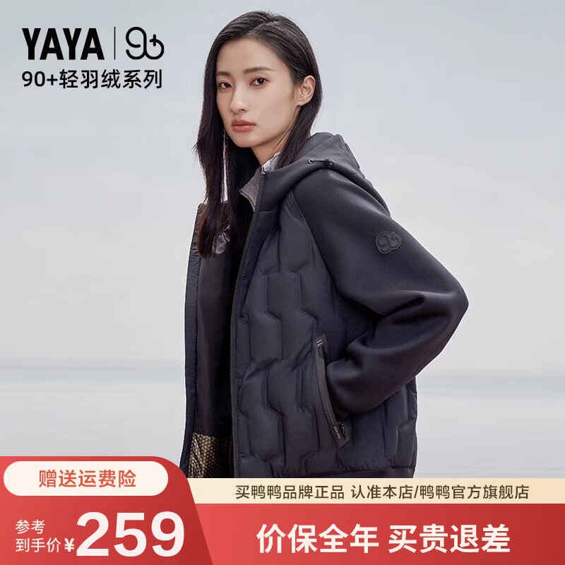 YAYA 鸭鸭羽绒服 鸭鸭 情侣羽绒服 2023年新品轻薄休闲舒适外套 HT 194.01元（需