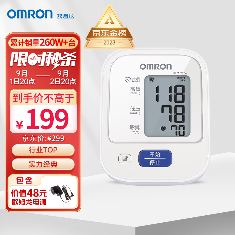 OMRON 欧姆龙 HEM-7124 上臂式血压计 ￥189