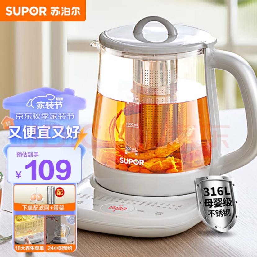 SUPOR 苏泊尔 养生壶 316L不锈钢 1.5L 62.66元（需用券）