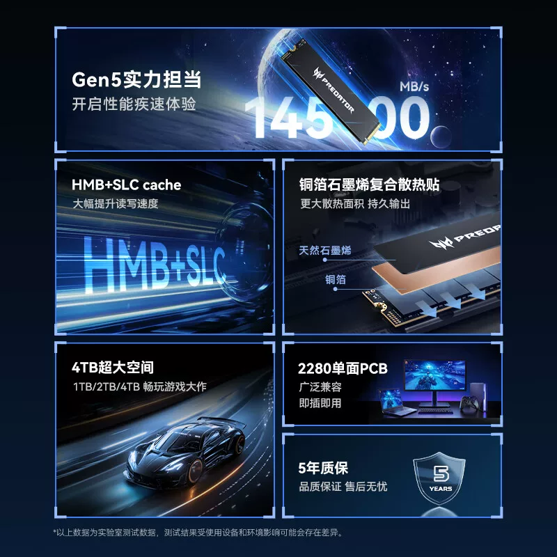 PREDATOR NVMe PCIe 5.0读速14000MB/s SSD固态硬盘 1175.02元 - 线报酷